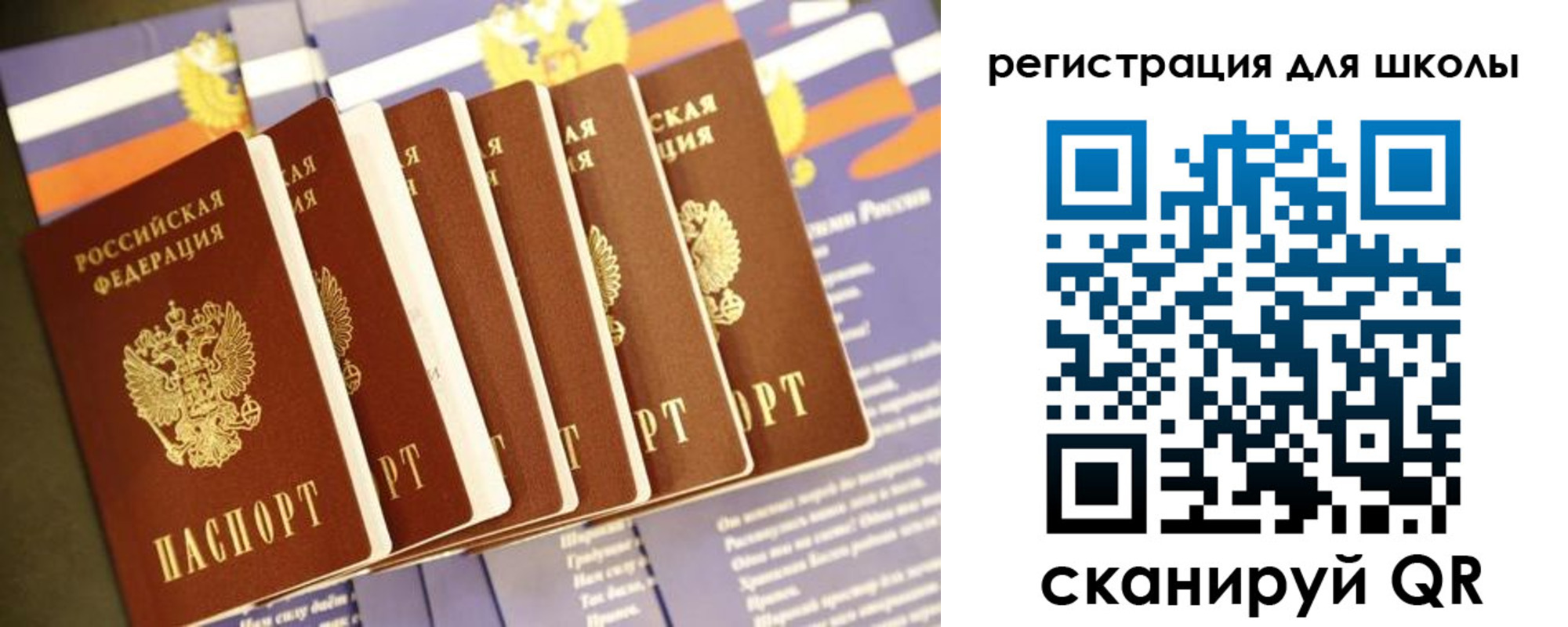 прописка для работы в Нововоронеже