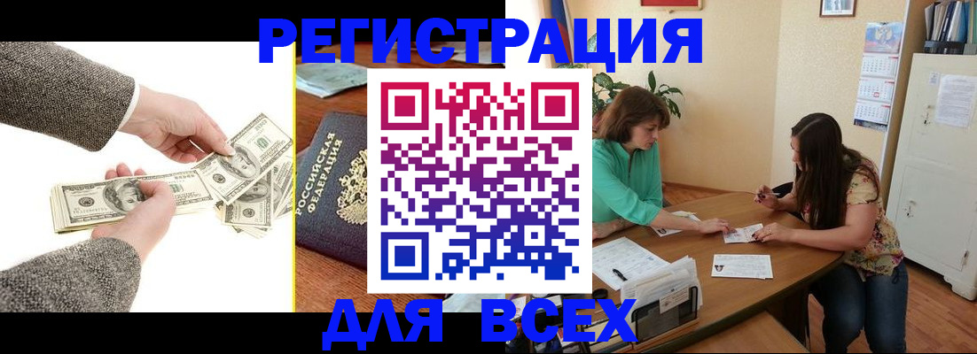 прописка для кредита в Нововоронеже